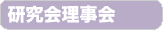rijikai