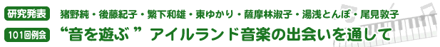 身近な何か？で　音あそび！！