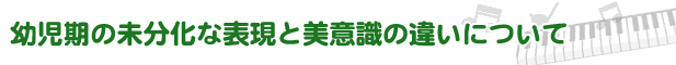 からだが動くと　こころも動く！