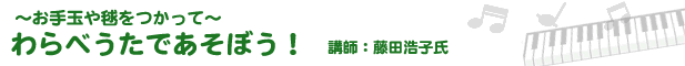 からだが動くと　こころも動く！